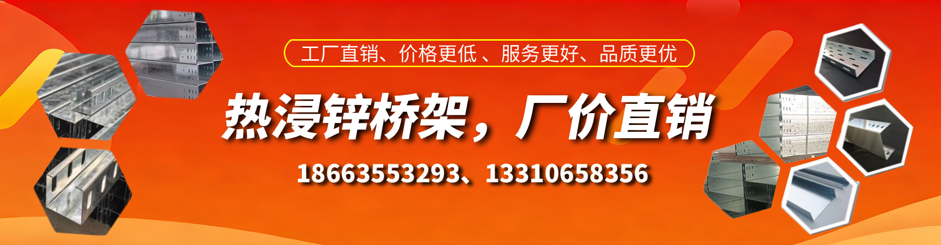 达州热浸锌桥架厂家